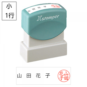 A-01 処方箋用シャチハタ 2色タイプ(小 / X-BC)