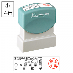 A-03 処方箋用シャチハタ 2色タイプ(小 / X-BC)