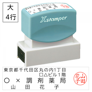 B-03 処方箋用シャチハタ 2色タイプ(大 / XH-1662)