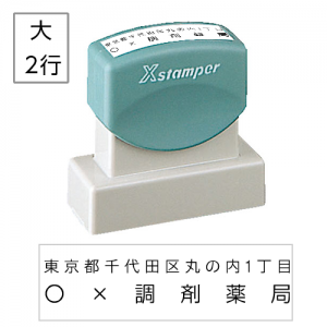 D-01 調剤印 シャチハタ 1色タイプ(大 / XH-1551)