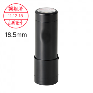 調剤済印 シャチハタ データーネーム EX18号 キャップ式