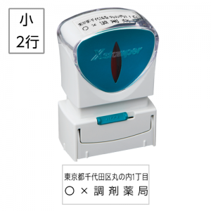 C-01 処方箋用シャチハタ 1色タイプ(小 / X2-AC)
