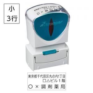 C-02 処方箋用シャチハタ 1色タイプ(小 / X2-AC)
